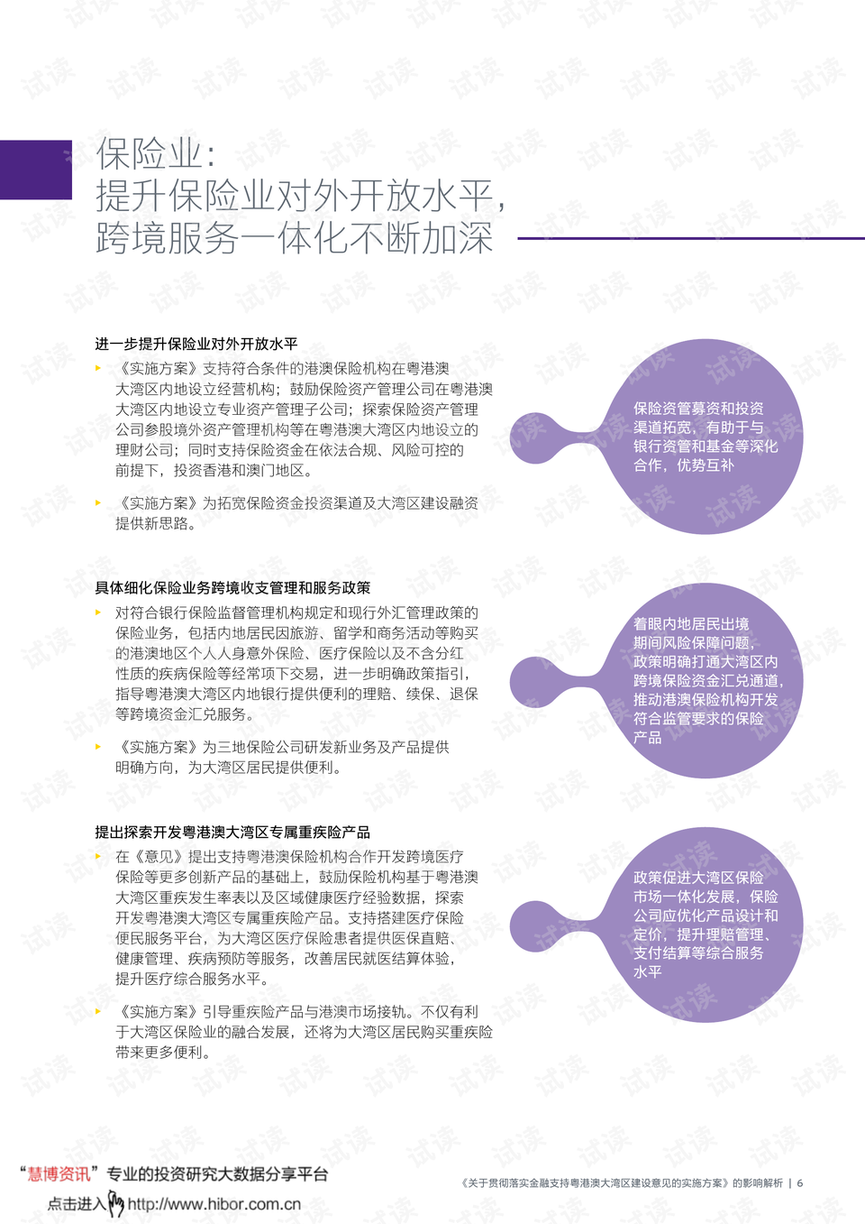 澳门六开奖结果2025开奖今晚-构建解答解释落实