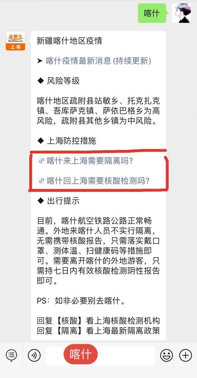 最新上海隔离措施解读