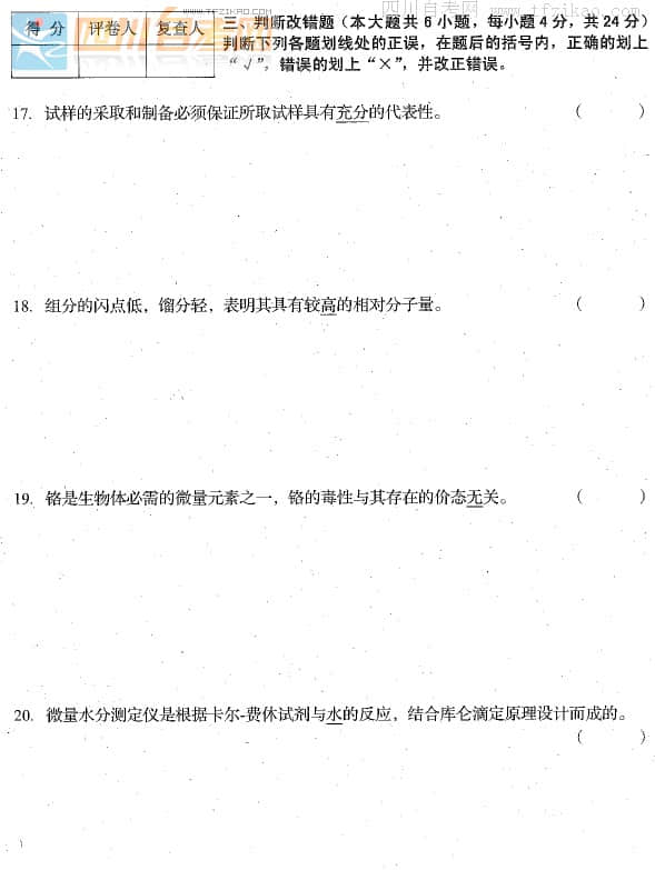 最新企业考试试题分析与探讨