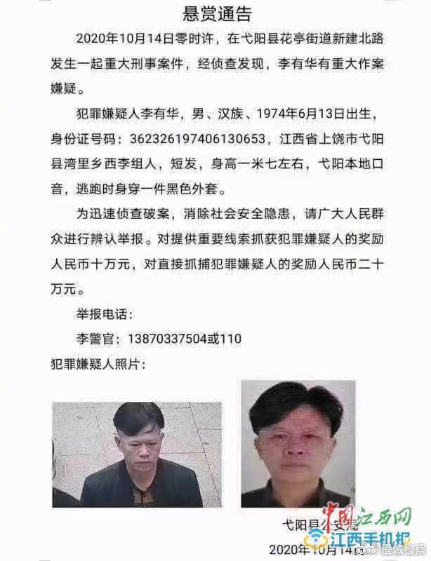 弋阳李有华最新动态，探索不止，创新前行