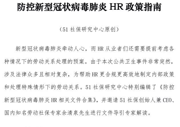 社保减免政策最新通知深度解读