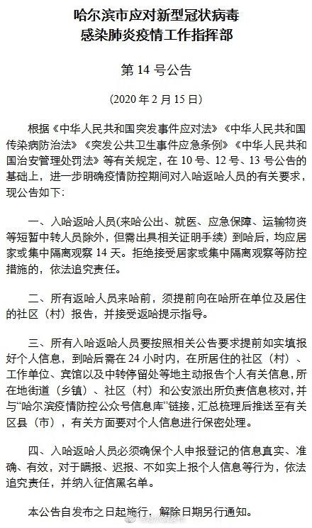 肺炎疫情最新动态，全球防控形势与应对策略的调整