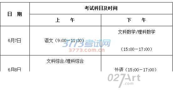 广东最新考试时间公布及影响分析