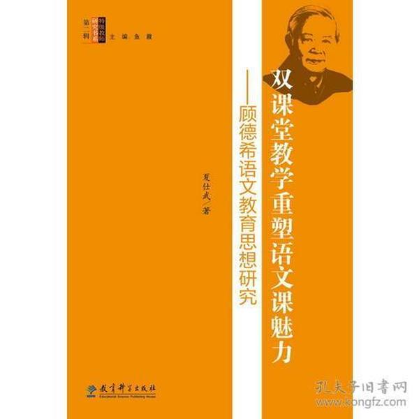 最新版教师用书，重塑教育教学的核心资源