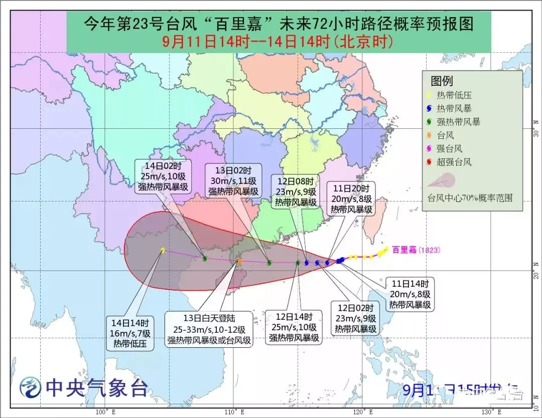 台风最新路径对沈阳的影响分析