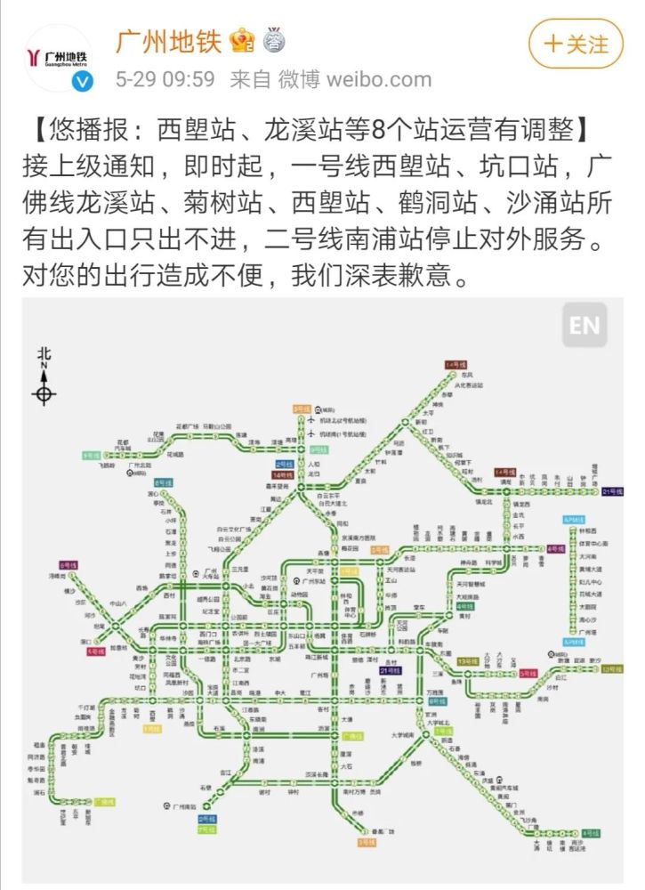 广州市内疫情最新动态分析