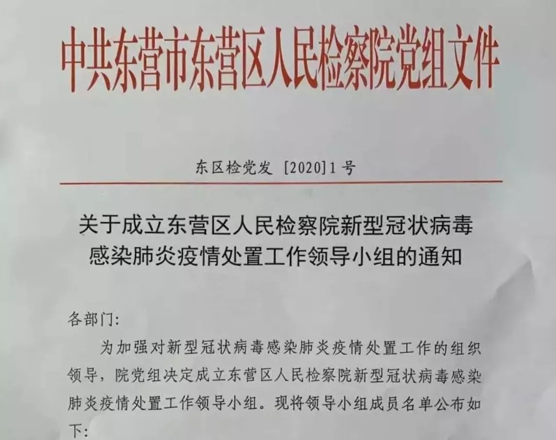 教育局最新通知疫情——全面应对，共克时艰