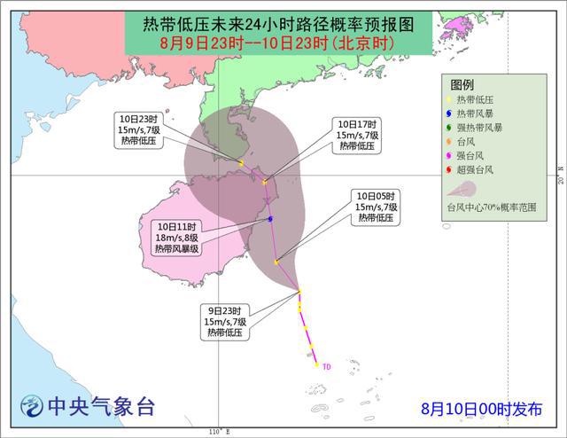 关于台风10号的最新实时路径报告