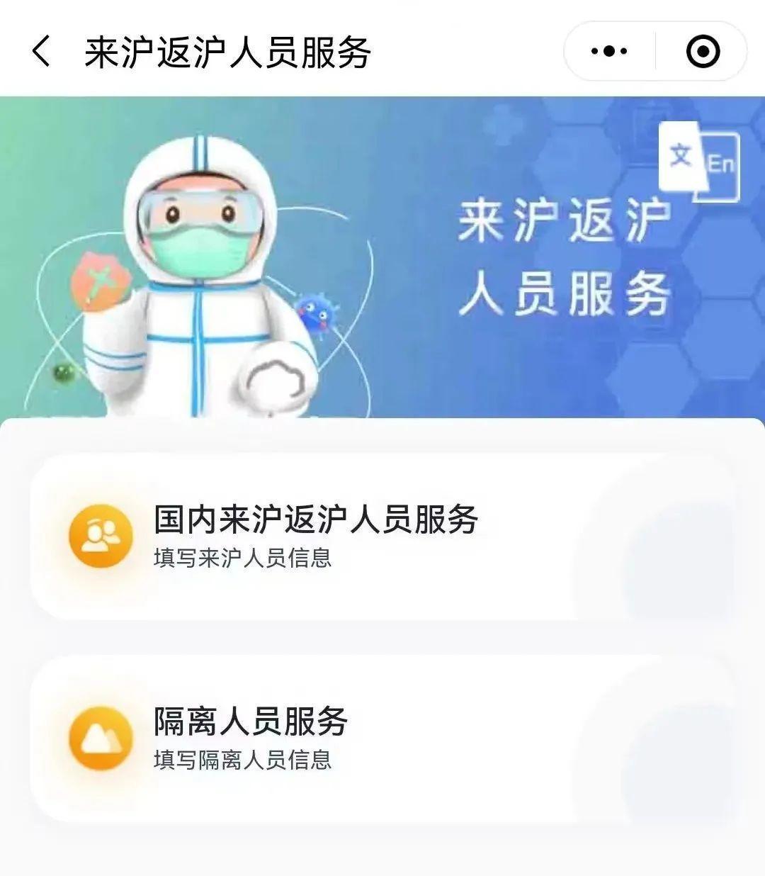 返沪最新政策，全面解读与影响分析