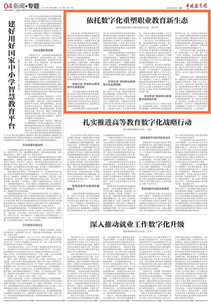 教育部新规最新，重塑教育生态，引领未来教育发展