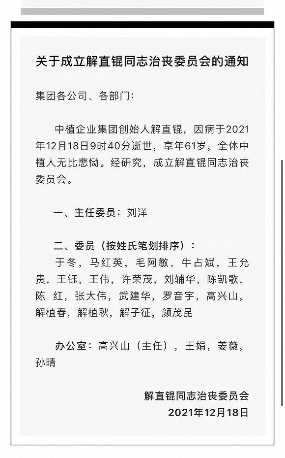 省广集团最新信息概览