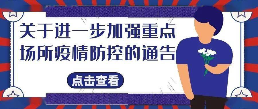 云南孟定县疫情最新通知，坚决遏制疫情扩散，保障人民群众生命安全