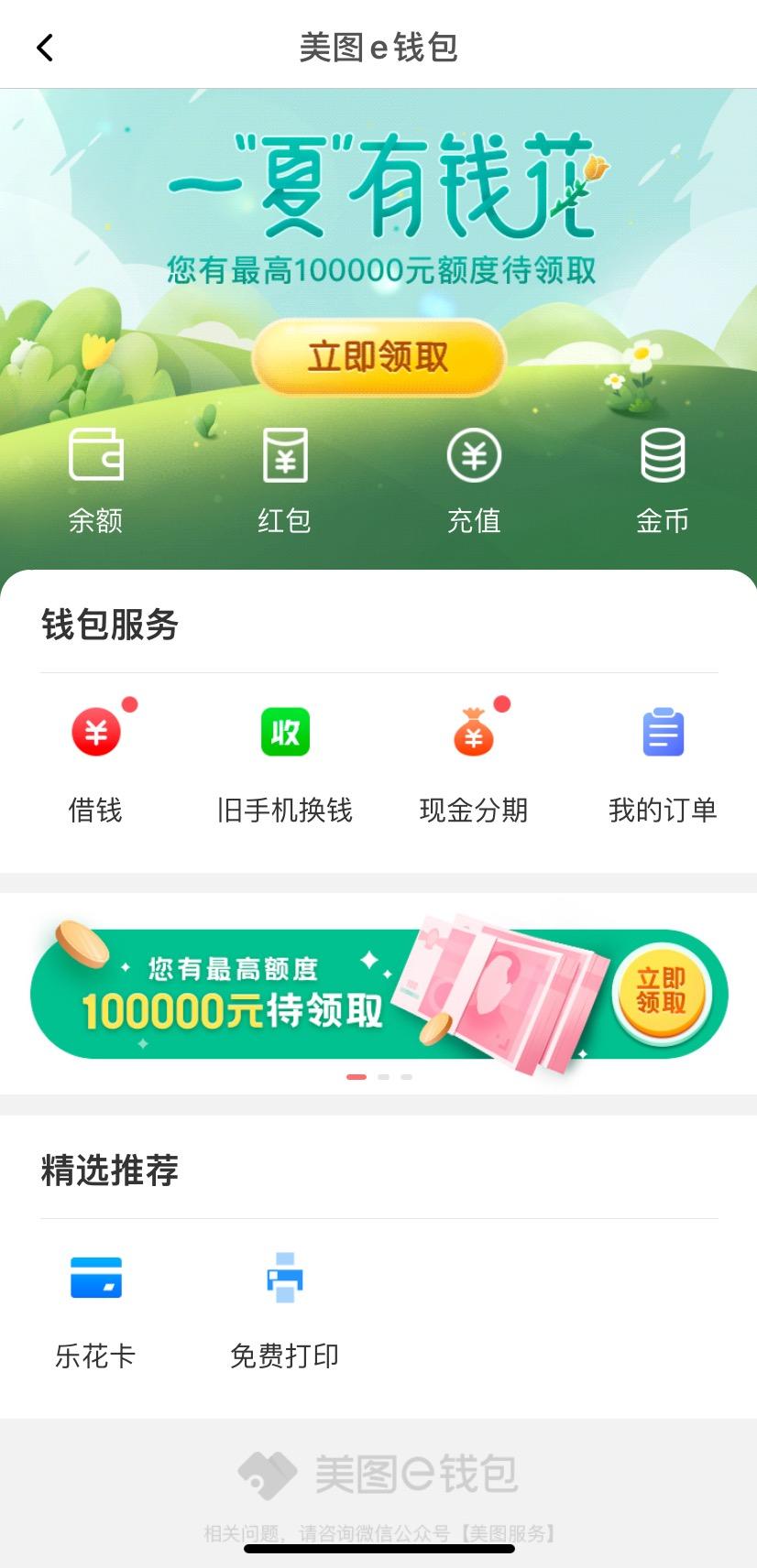 全能借款最新版，引领金融科技新时代的借款解决方案