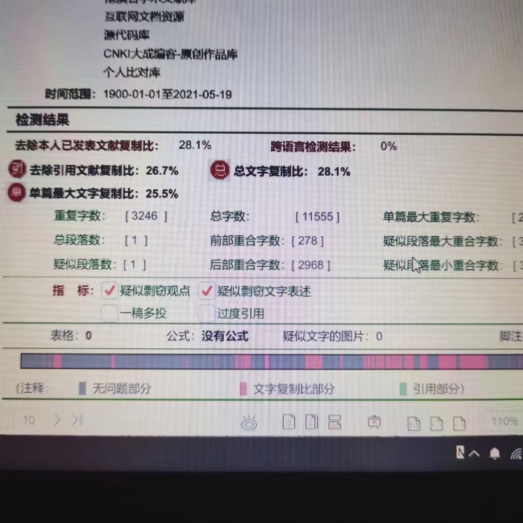 知网最新查重规则及其影响