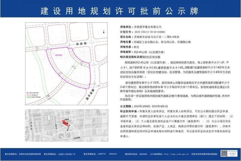 济南金科城最新价格动态及分析