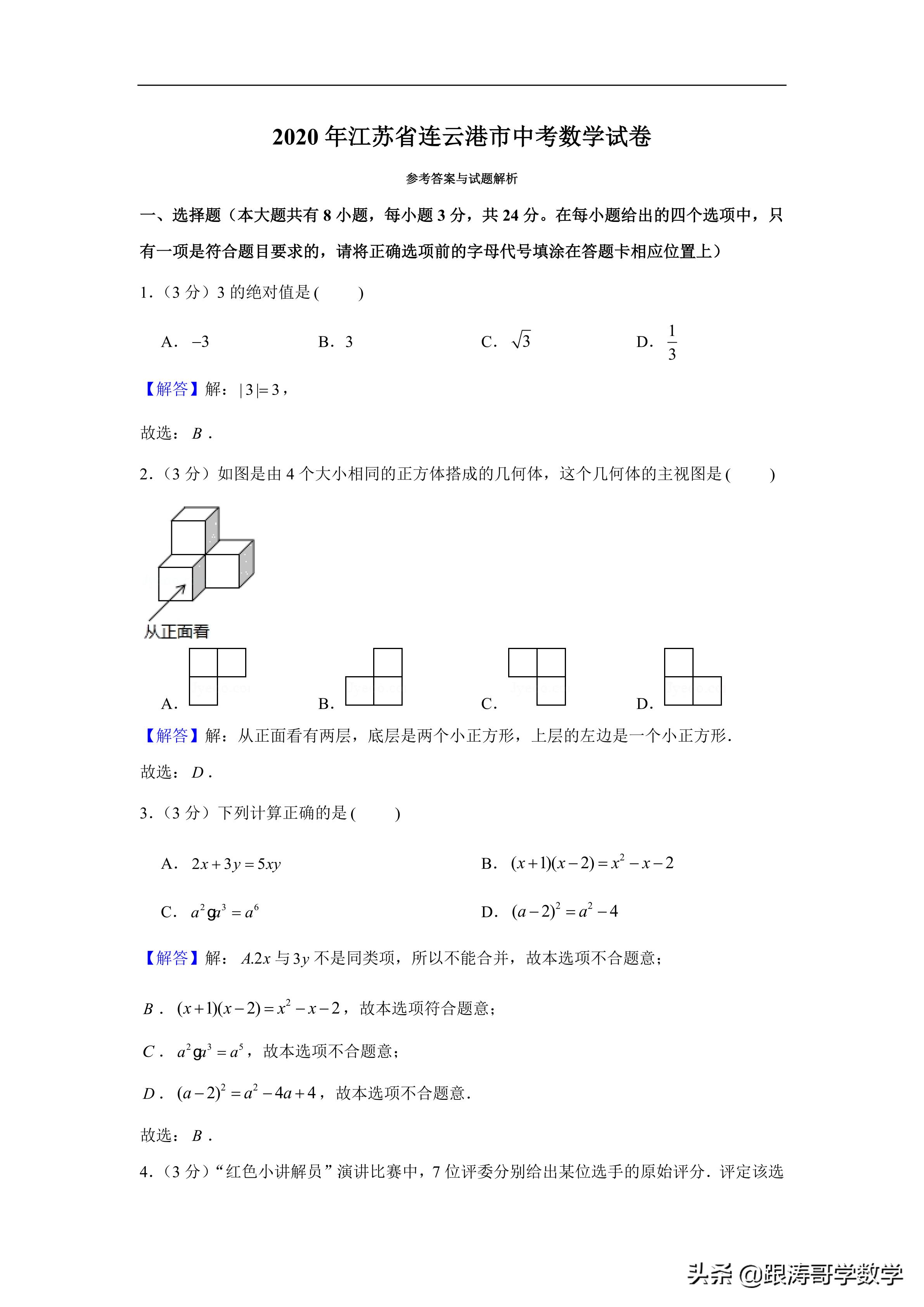 最新江苏高考数学试卷深度解析