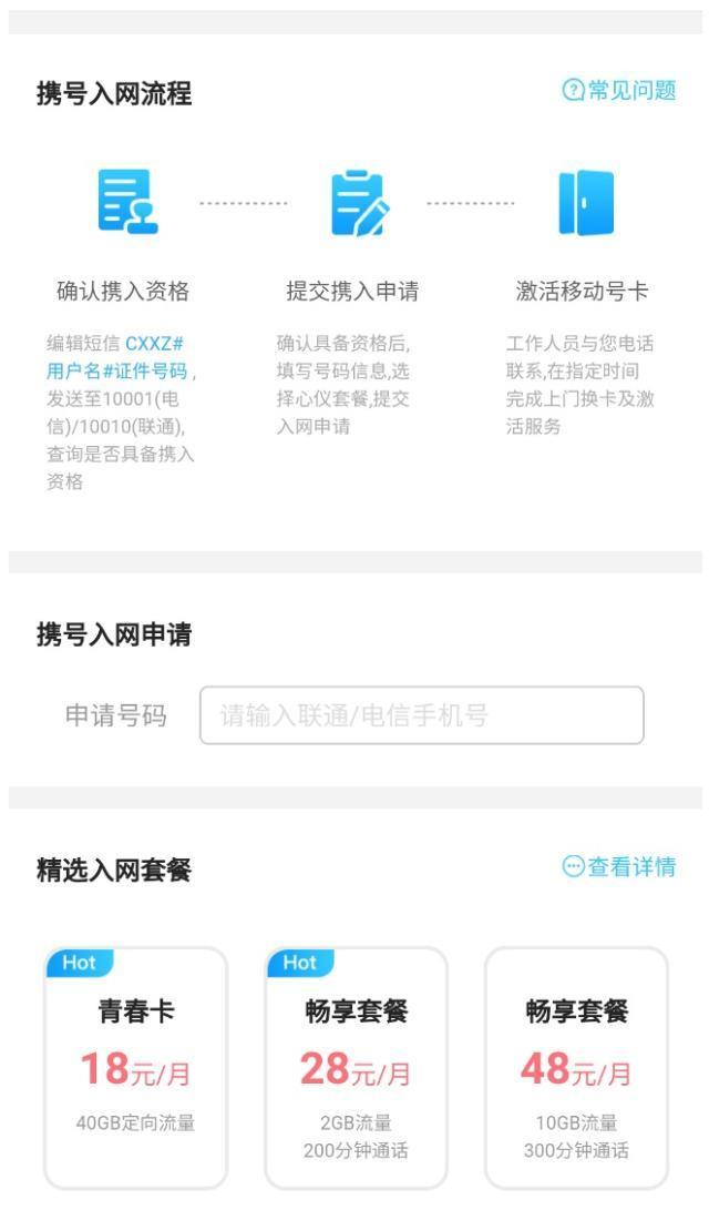 移动携号转网最新活动，全面解析与深度探讨