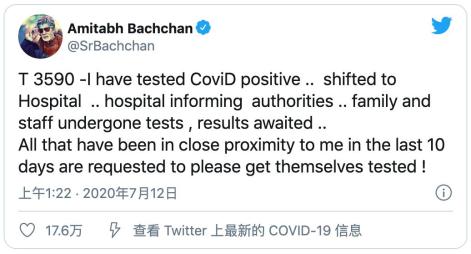 印度新冠病毒最新通报，疫情现状与应对策略