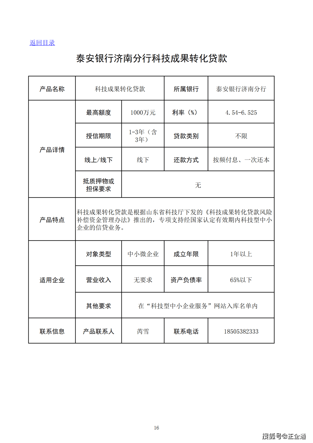 新款最新一期，引领潮流的前沿科技产品