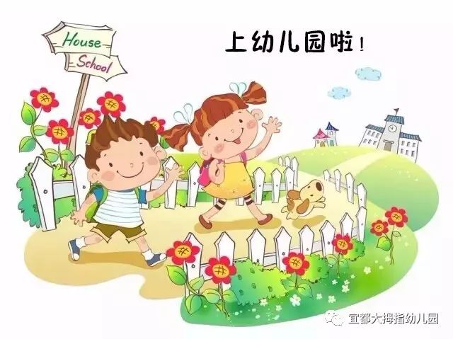 幼儿园开学最新动态，迎接新学期的到来