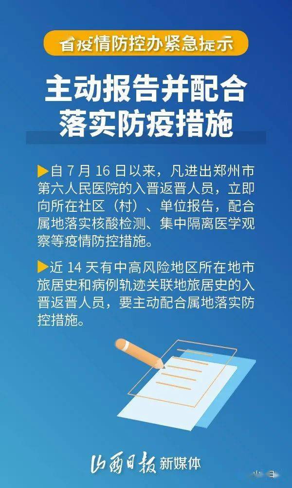 最新紧急排查新冠疫情，全球共同应对的挑战